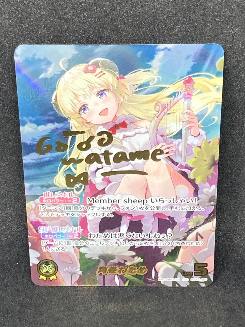 SEC 角巻わため　サイン ホロライブOCG