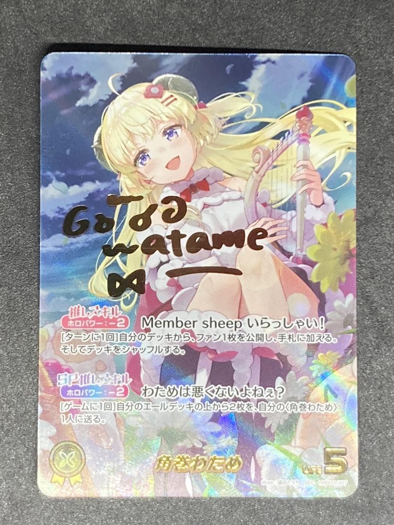 SEC 角巻わため　サイン ホロライブOCG