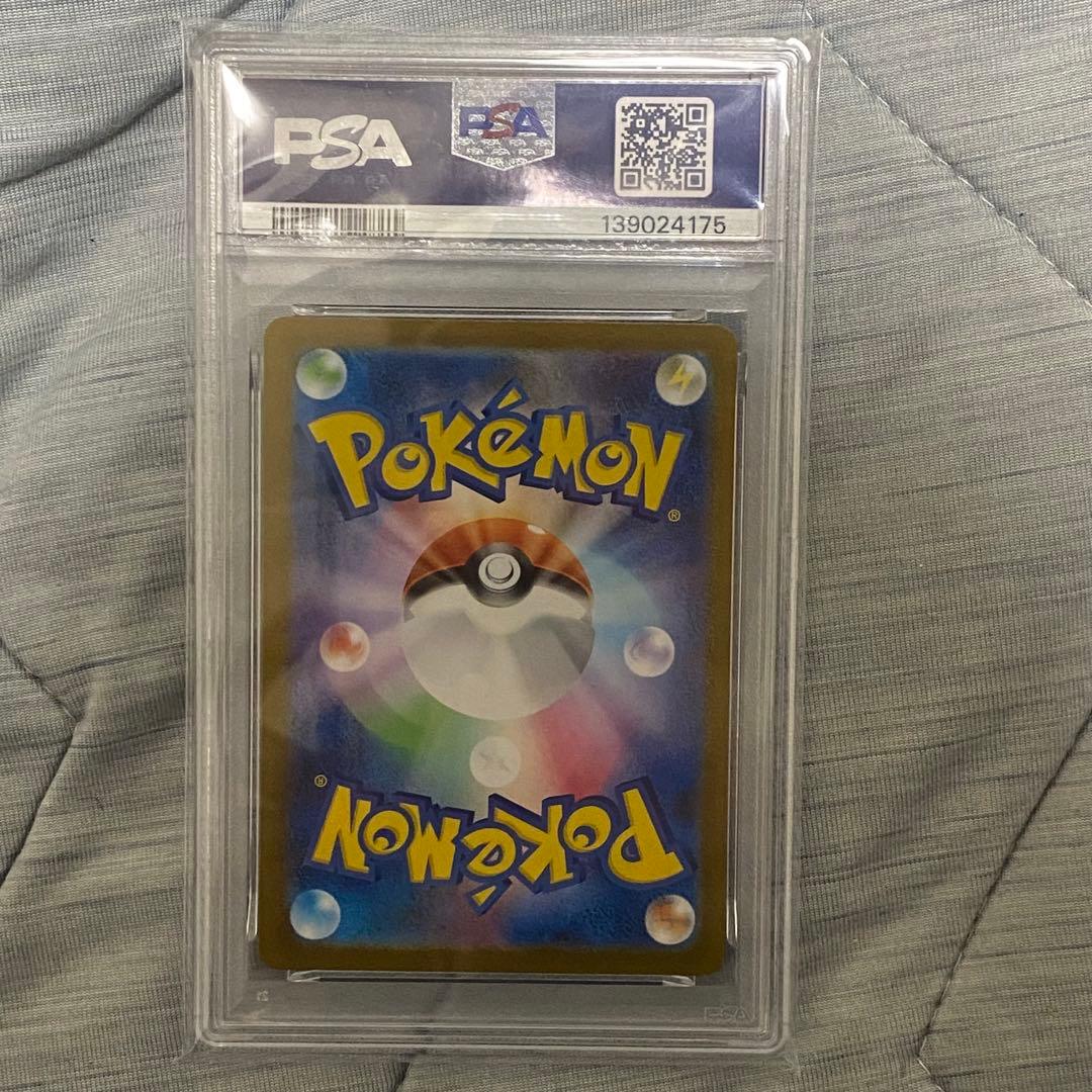 メガラティアスex PSA10