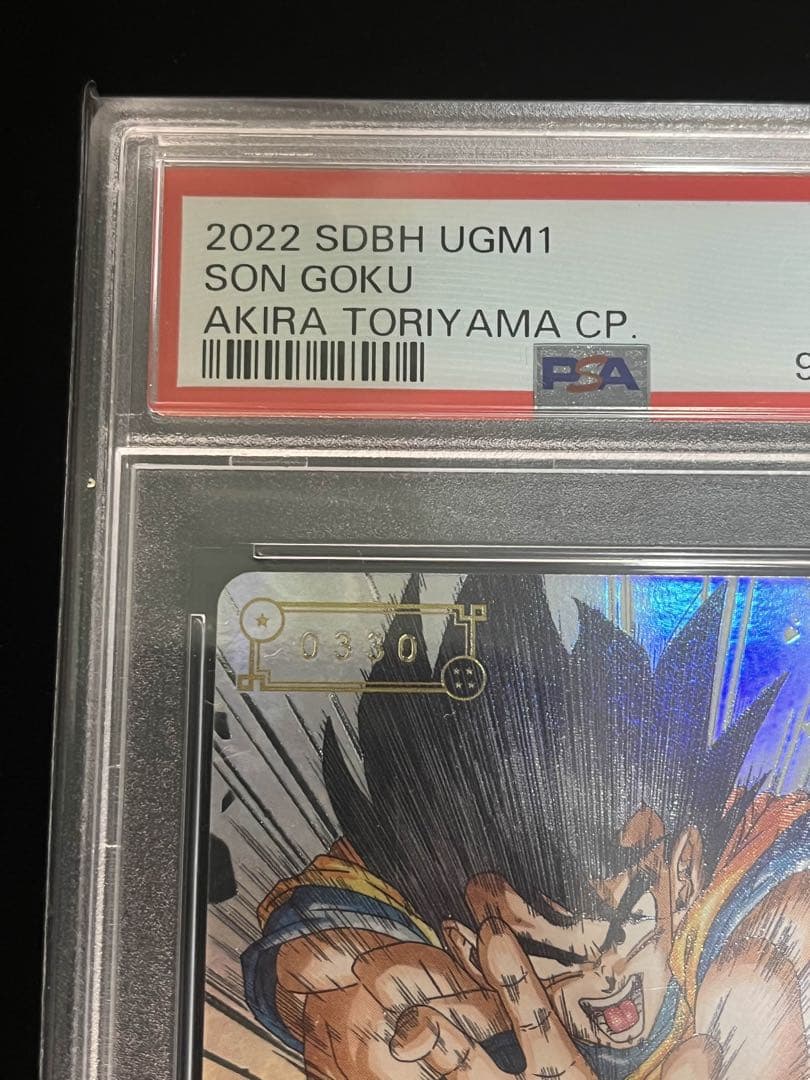 ドラゴンボールヒーローズ UGM1-SEC4 孫悟空 シリアル　②