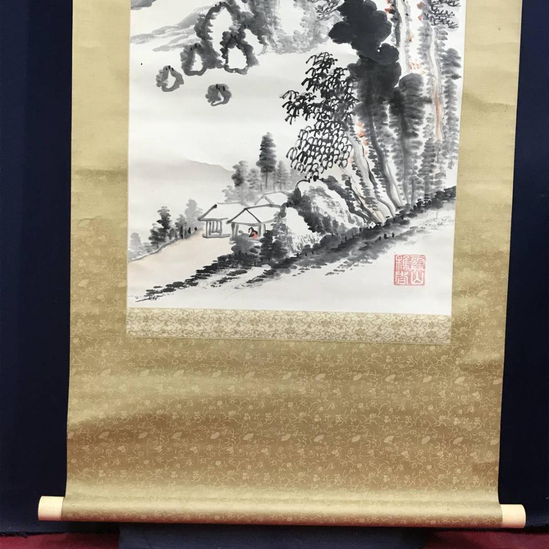 【真作】五雲/山水画賛/山水図/掛軸/名家伝来/AD-975