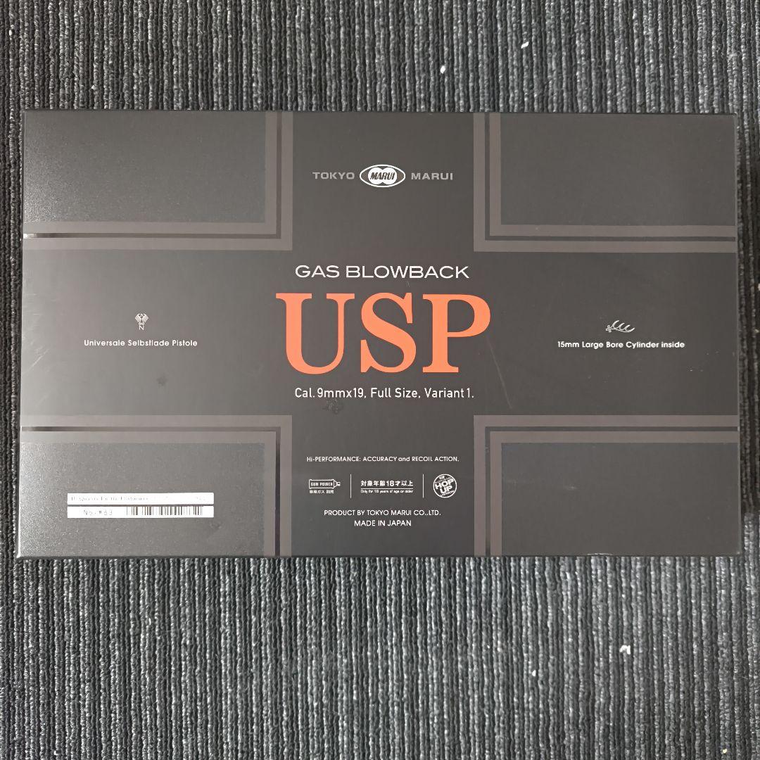 東京マルイ ガスブローバック USP フルサイズ