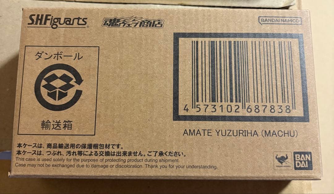 Figuarts フィギュアーツ アマテ・ユズリハ マチュ