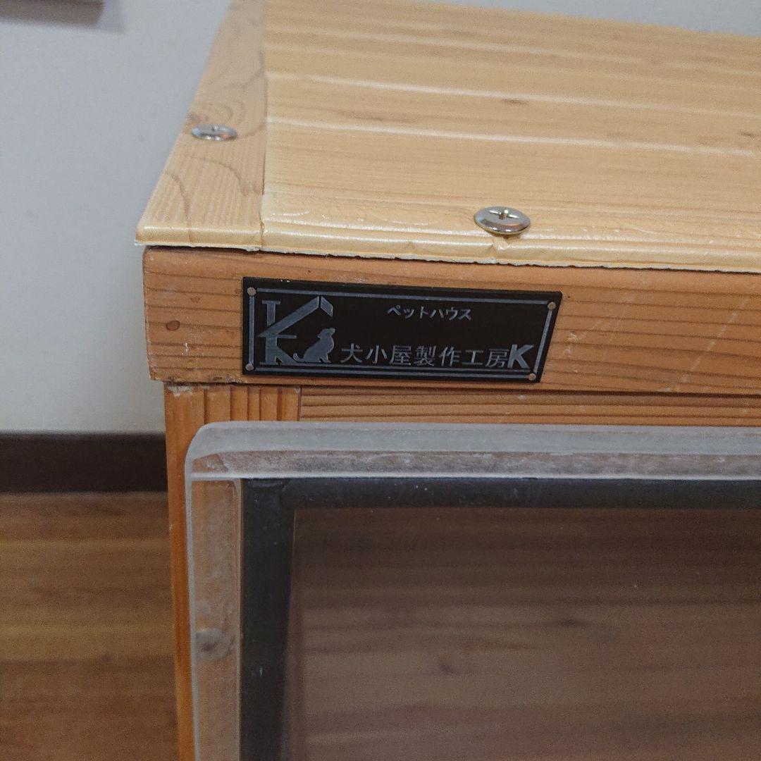 犬小屋製作工房Kの防音ケージカバー５