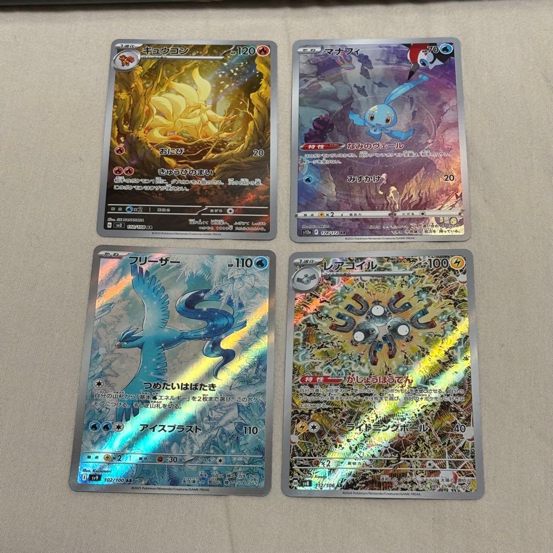 AR100種100枚まとめ売り被りなしピカチュウ、ミミッキュ、ニャース tl8