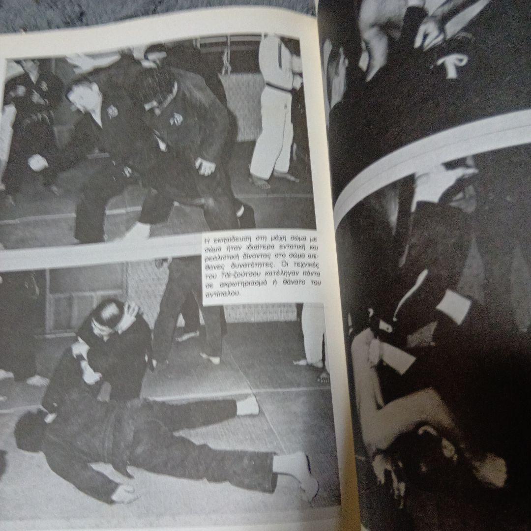 武術忍術「初見良昭著天地人の巻と忍術関連洋書合計5冊セット」