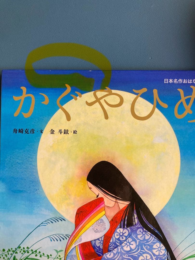 比較的綺麗です　日本名作おはなし絵本　コレクション 24冊セット