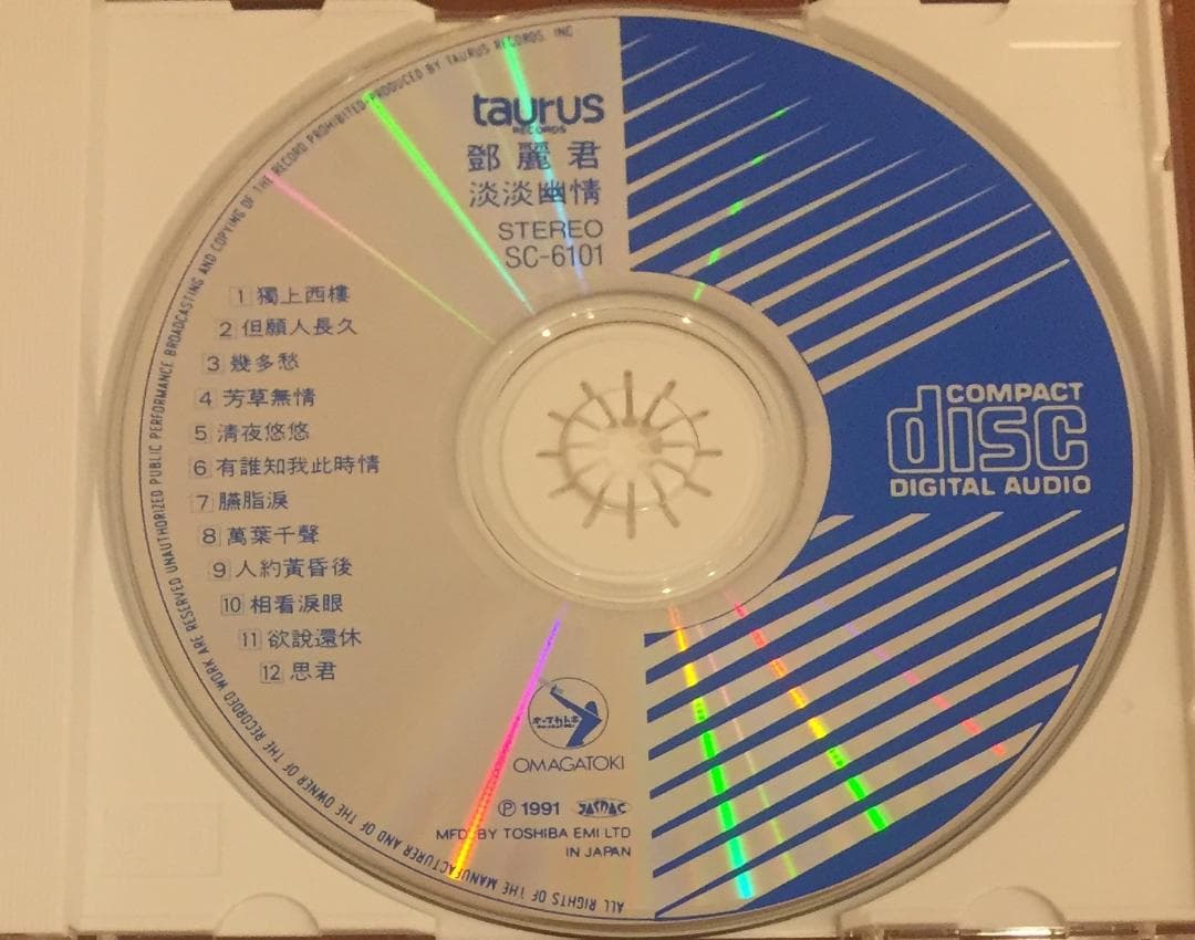美品日本製廃盤CD－ 鄧麗君テレサ・テン・1991年「淡淡幽情」SC-6101