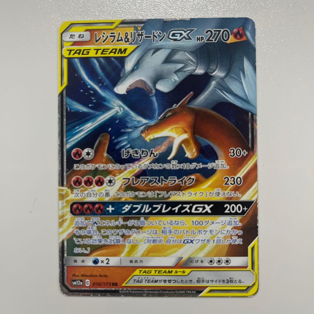 ポケモンカード タッグチーム rr 23種 セミコンプ　キズあり