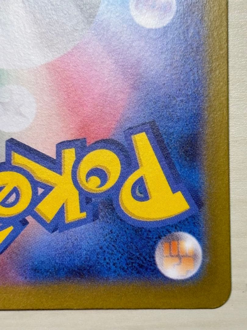 ⭐︎極美品⭐︎メガリザードンX ex SAR 110/080【即日発送】