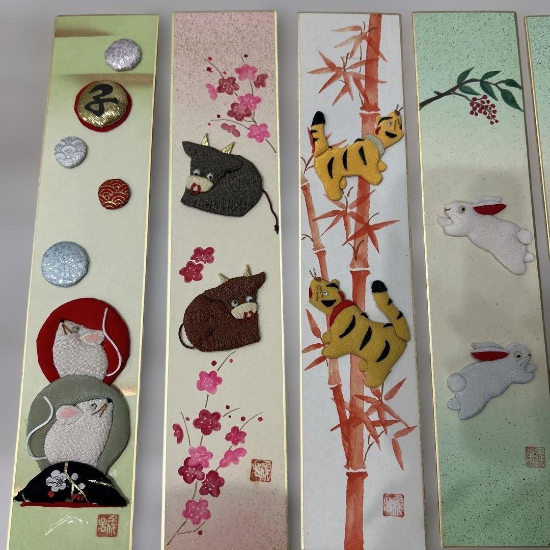 木彫と刺繍の干支短冊掛　個人作家一点物（共箱）