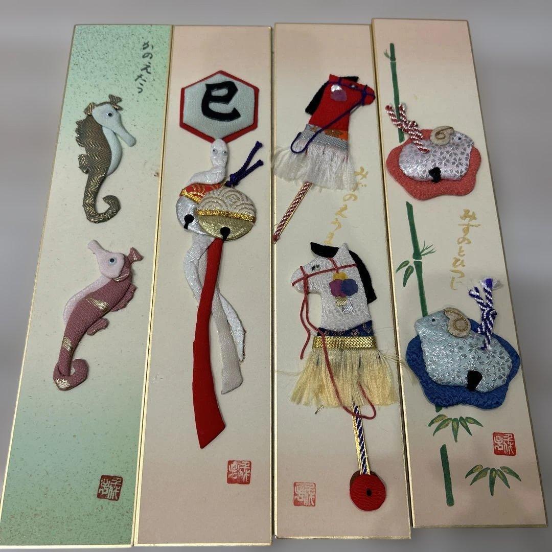 木彫と刺繍の干支短冊掛　個人作家一点物（共箱）