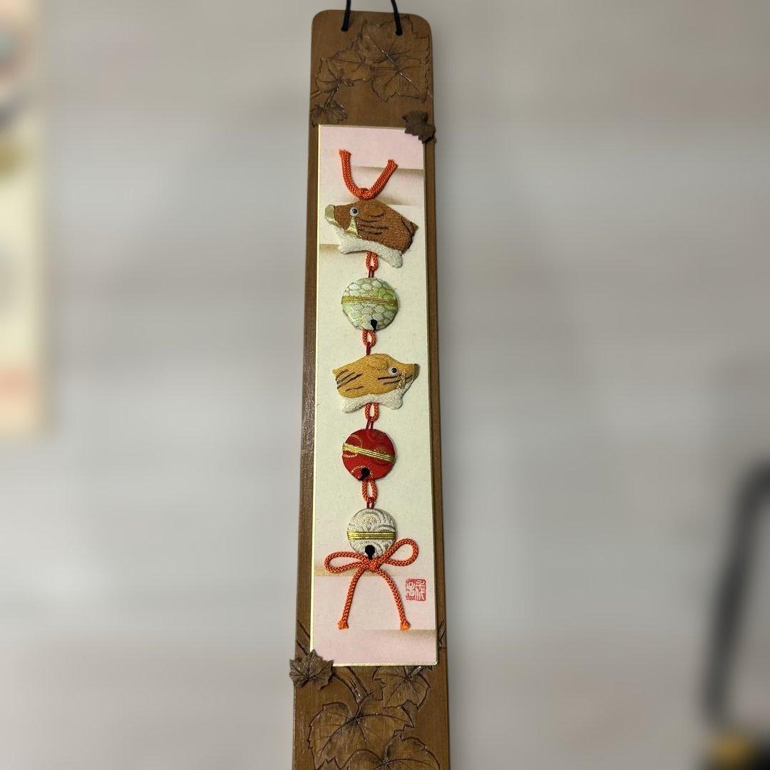 木彫と刺繍の干支短冊掛　個人作家一点物（共箱）