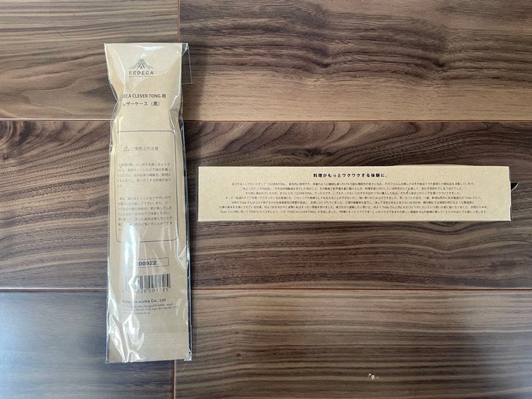 FEDCA CLEVER TONG ブラック　フェデカ　クレバートング　ケース付
