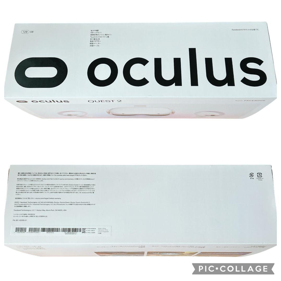 【極美品】 Quest 2 128GB Elite 箱 通電確認済