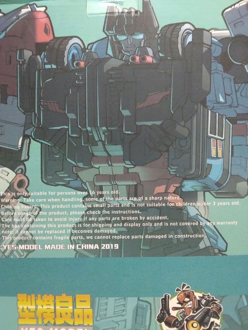 ホットスポットっぽい人 トランスフォーマーKO 約30cm