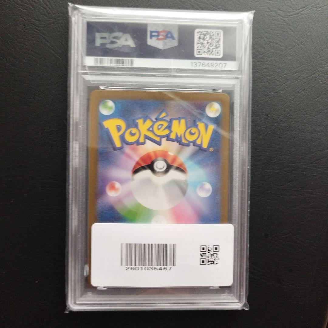 高騰中 リザードンex SAR PSA10 SV3 黒炎の支配者 134/108