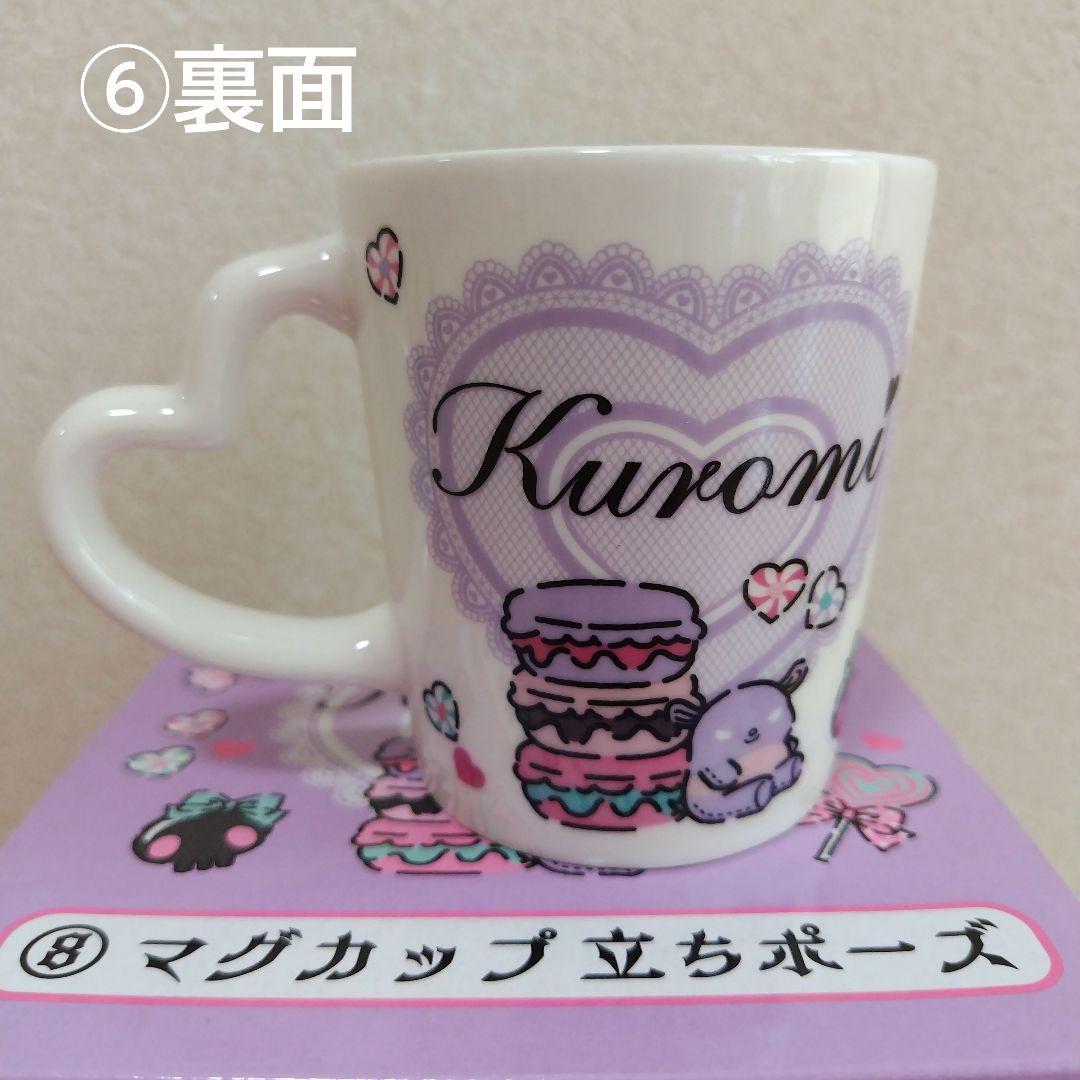【中古品&新品】サンリオ クロミ　ぬいぐるみ1種・マスコット3種&生活雑貨セット