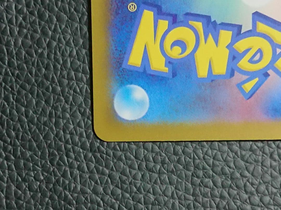 ポケカ ニャースex sar 【良品】 ムニキスゼロ