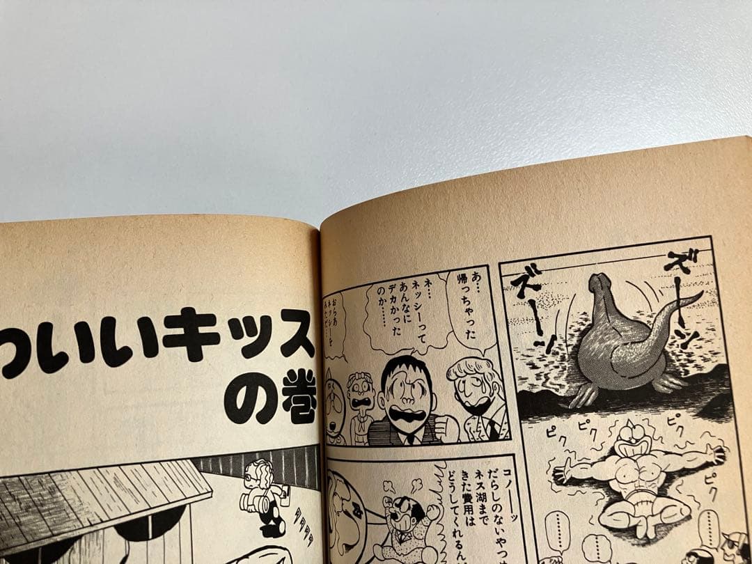 キン肉マン １巻〜１６巻・２１巻