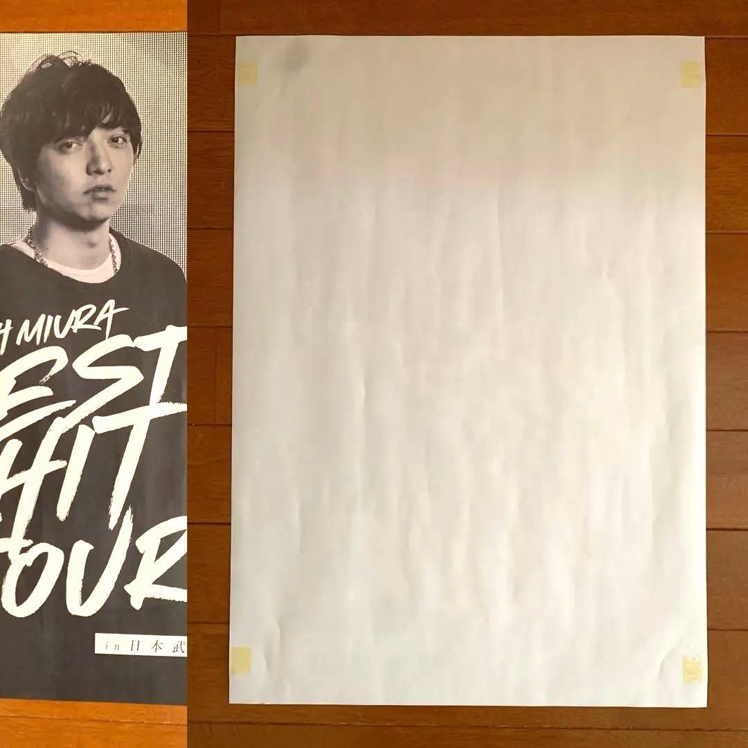 Daichi Miura サイン入りポスター含む　11枚セット　三浦大知さん