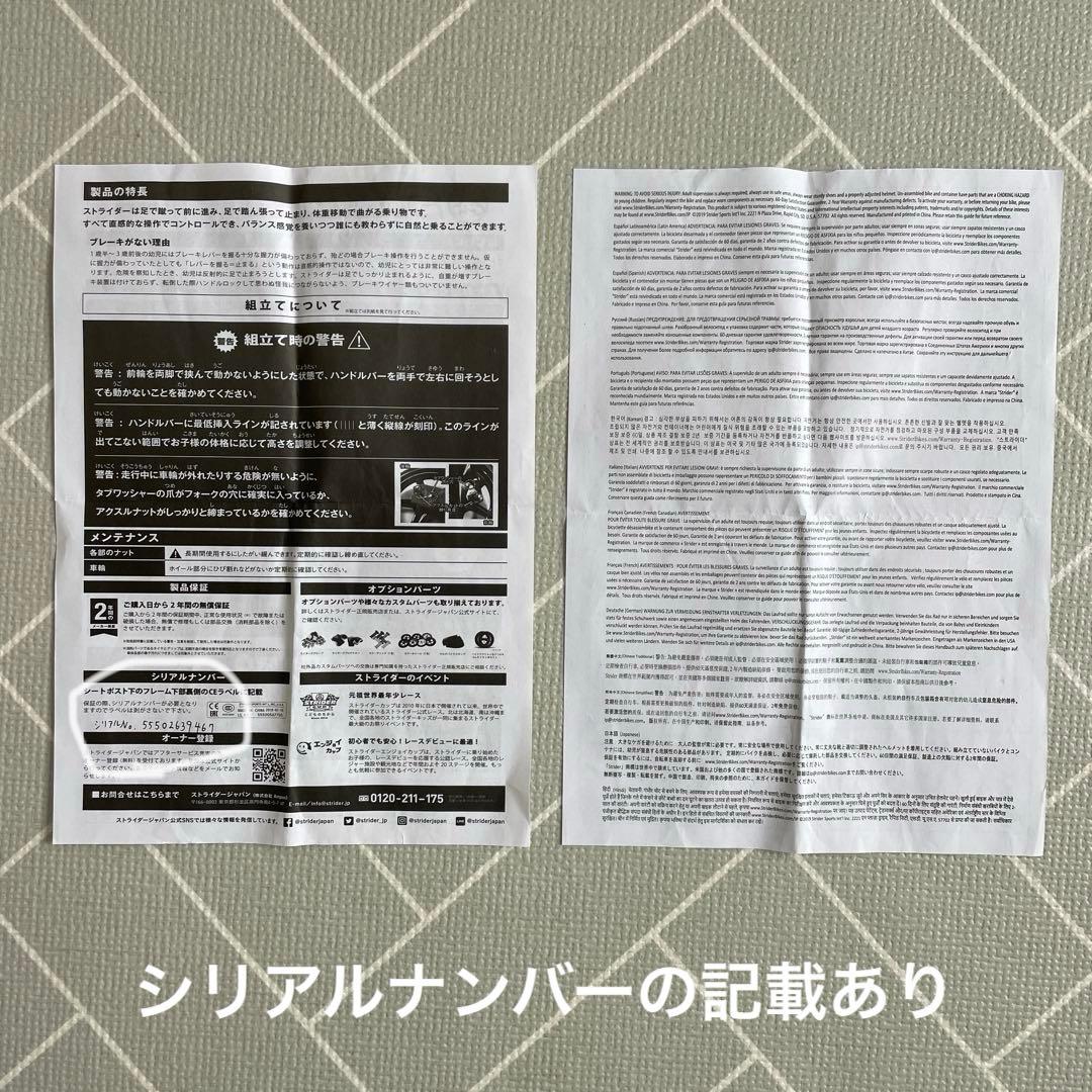 ストライダー スポーツモデル 12インチ キックバイク バランスバイク ブルー