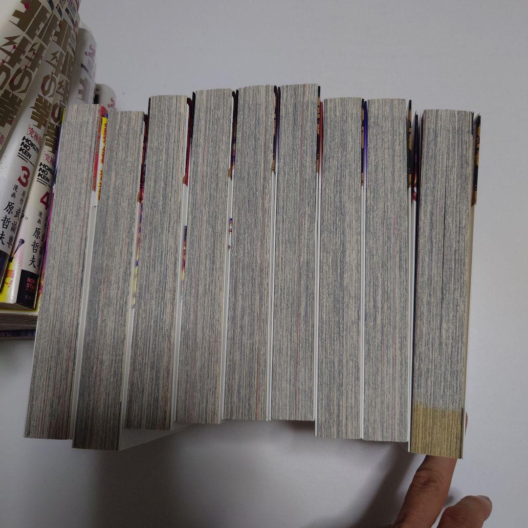 北斗の拳【究極版】1　全巻　全巻初版本