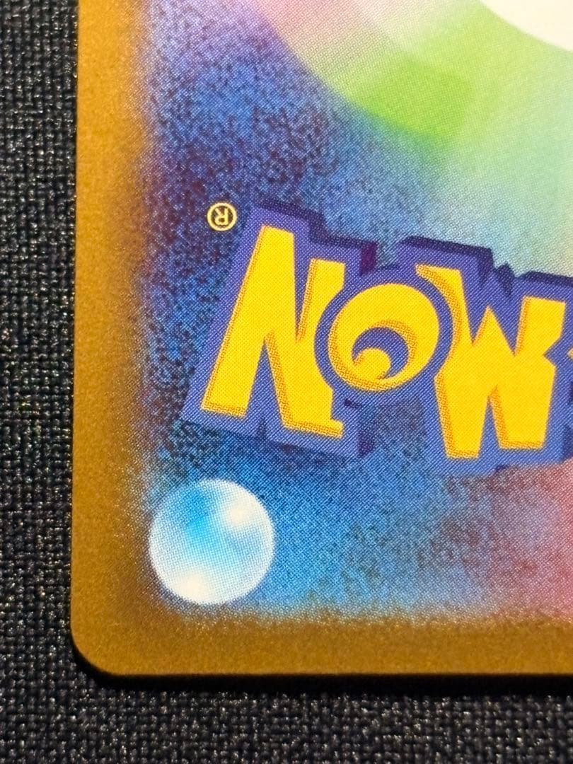 メガリザードンex 116/80 MUR