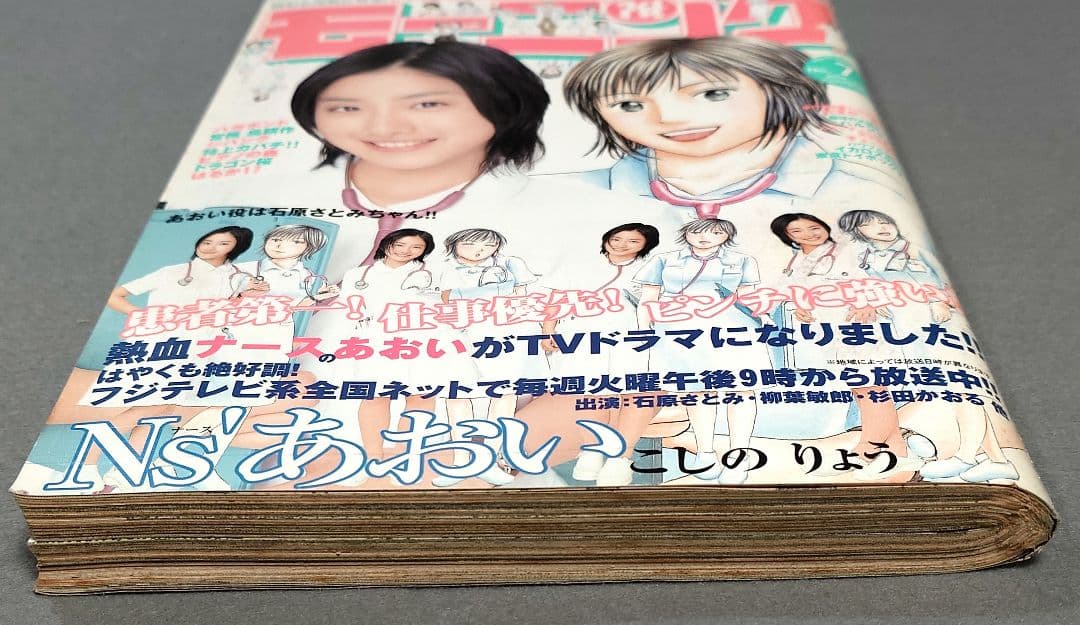 モーニング2006年1月31日7号/バガボンド#199 小次郎と又八/井上雄彦