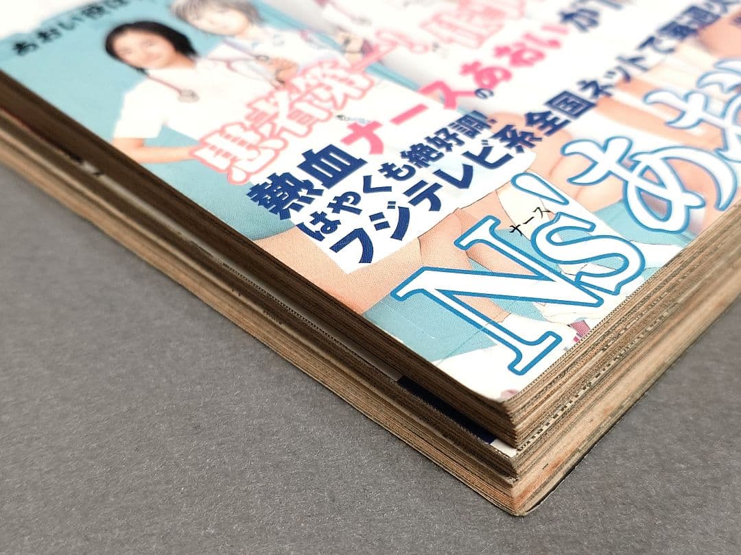 モーニング2006年1月31日7号/バガボンド#199 小次郎と又八/井上雄彦