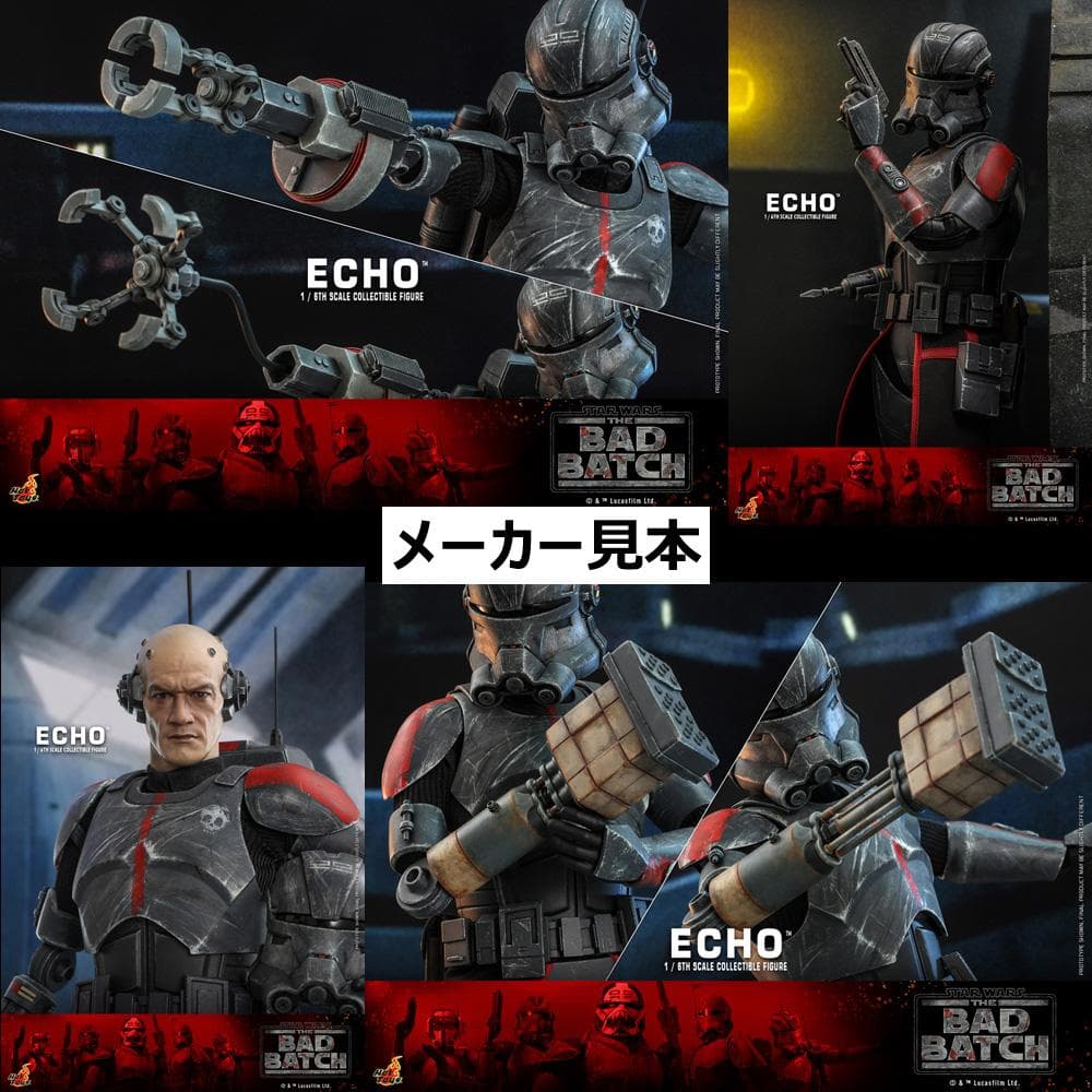 バッド・バッチ【エコー】1/6フィギュア　ホットトイズ