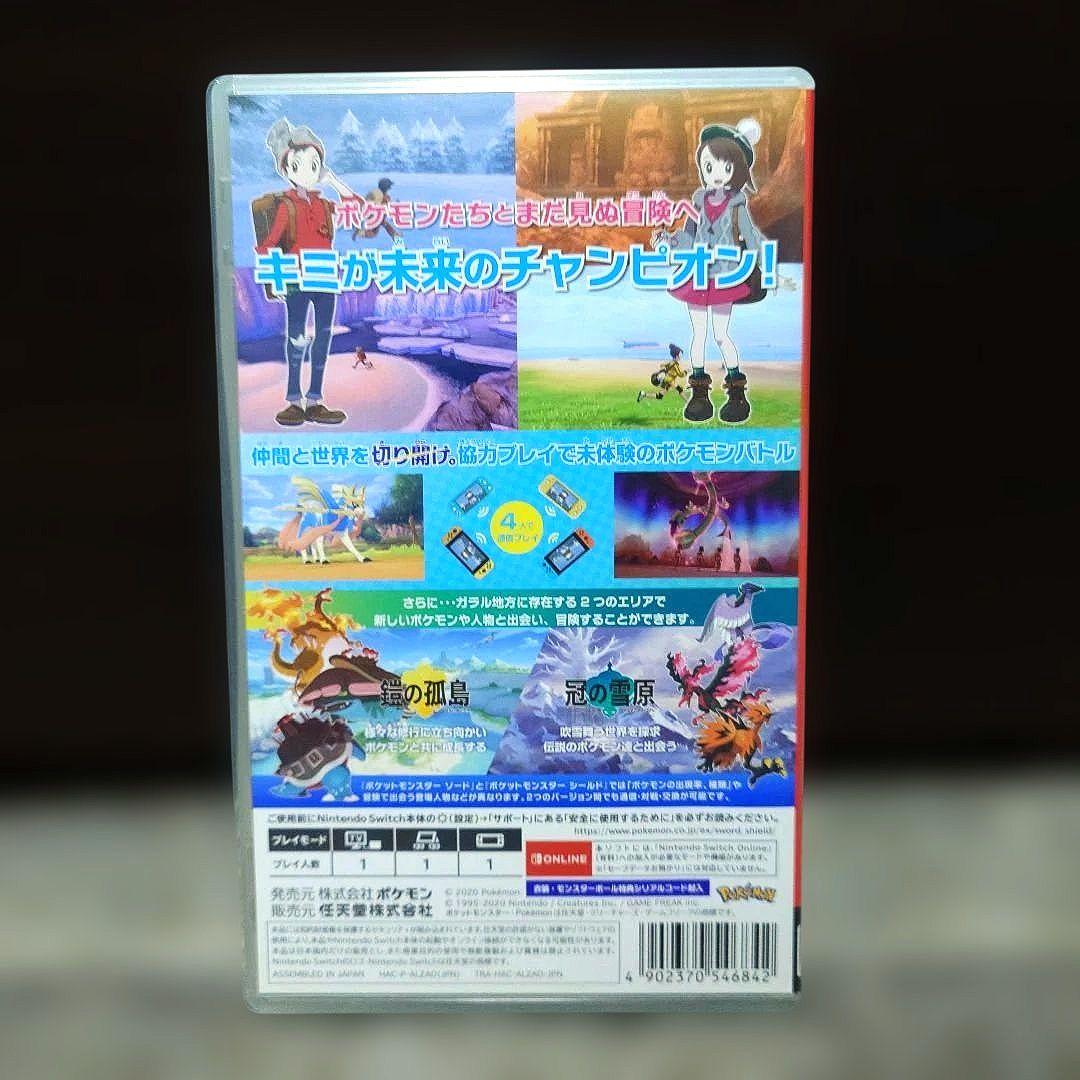 【switch】ポケットモンスター ソード + エキスパンションパス