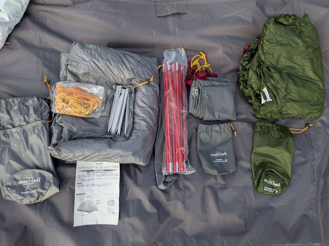 mont-bell　ステラリッジテント2　フライ＆フットプリント付き　吊り下げ式