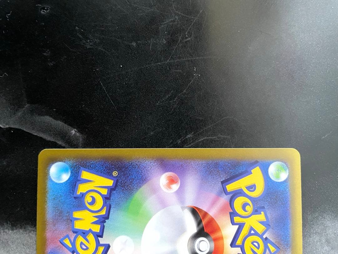 ポケモンカード メイのはげまし SAR 美品！