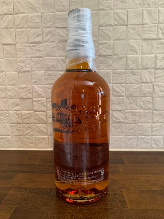 サントリー山崎 リミテッドエディション2014 SUNTORY