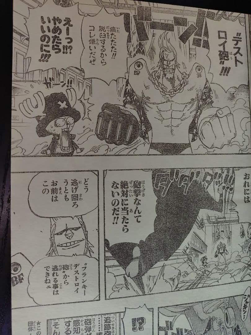 【週刊少年ジャンプ2006年17号】ワンピース ギア2 b