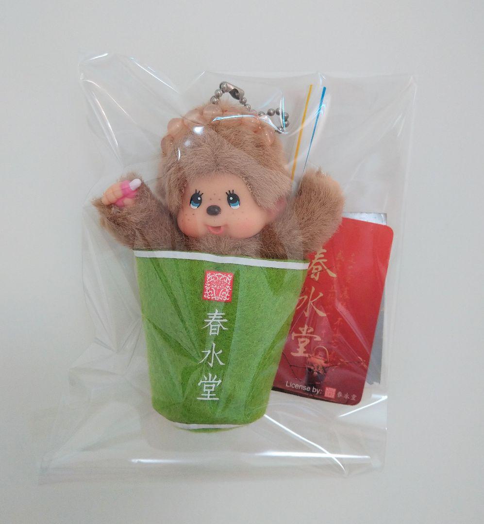 台湾限定 春水堂 ミルクティー モンチッチ キーホルダー MCC