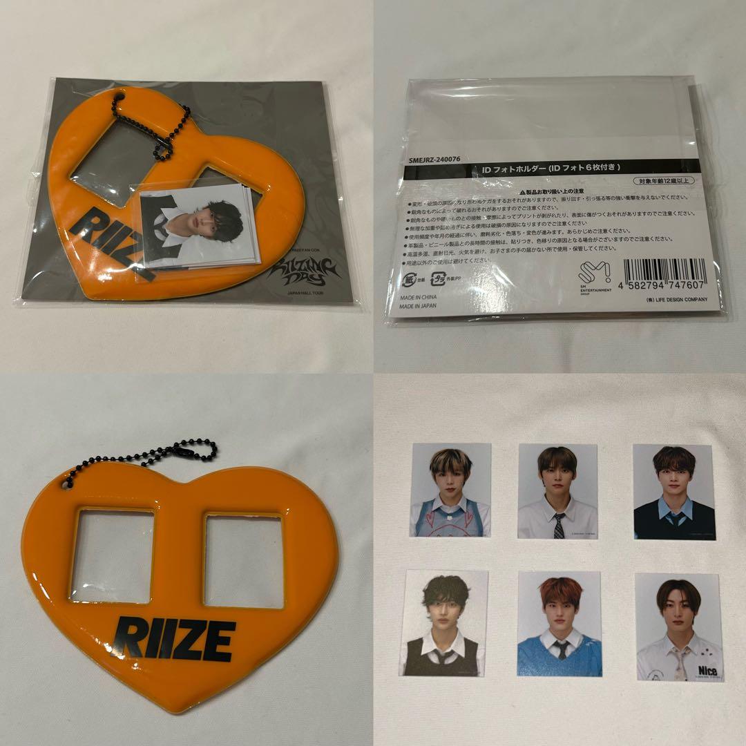 RIIZE グッズ　まとめ売り　バラ売り可能⭕️