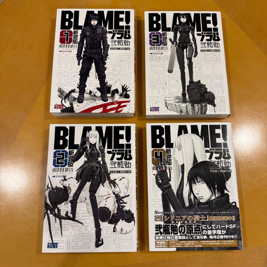 BLAME! 新装版　1〜4巻セット　弐瓶勉