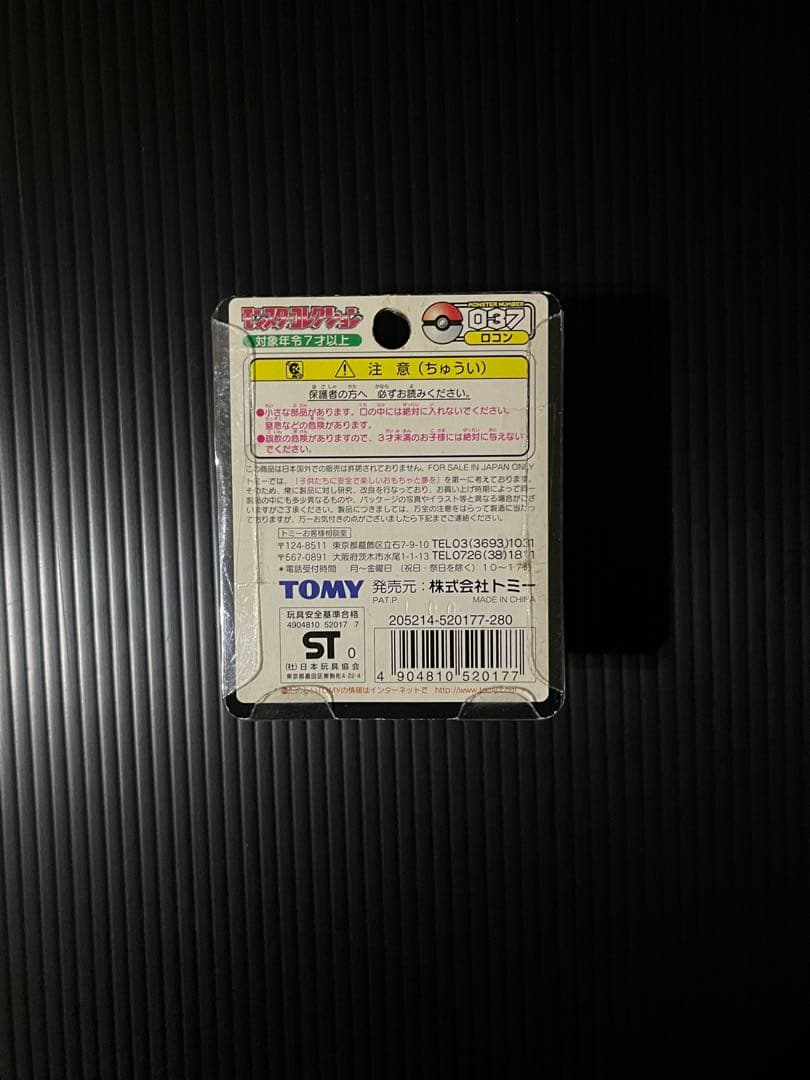 モンコレ ポケットモンスター モンスターコレクション 初期版 NO37 ロコン