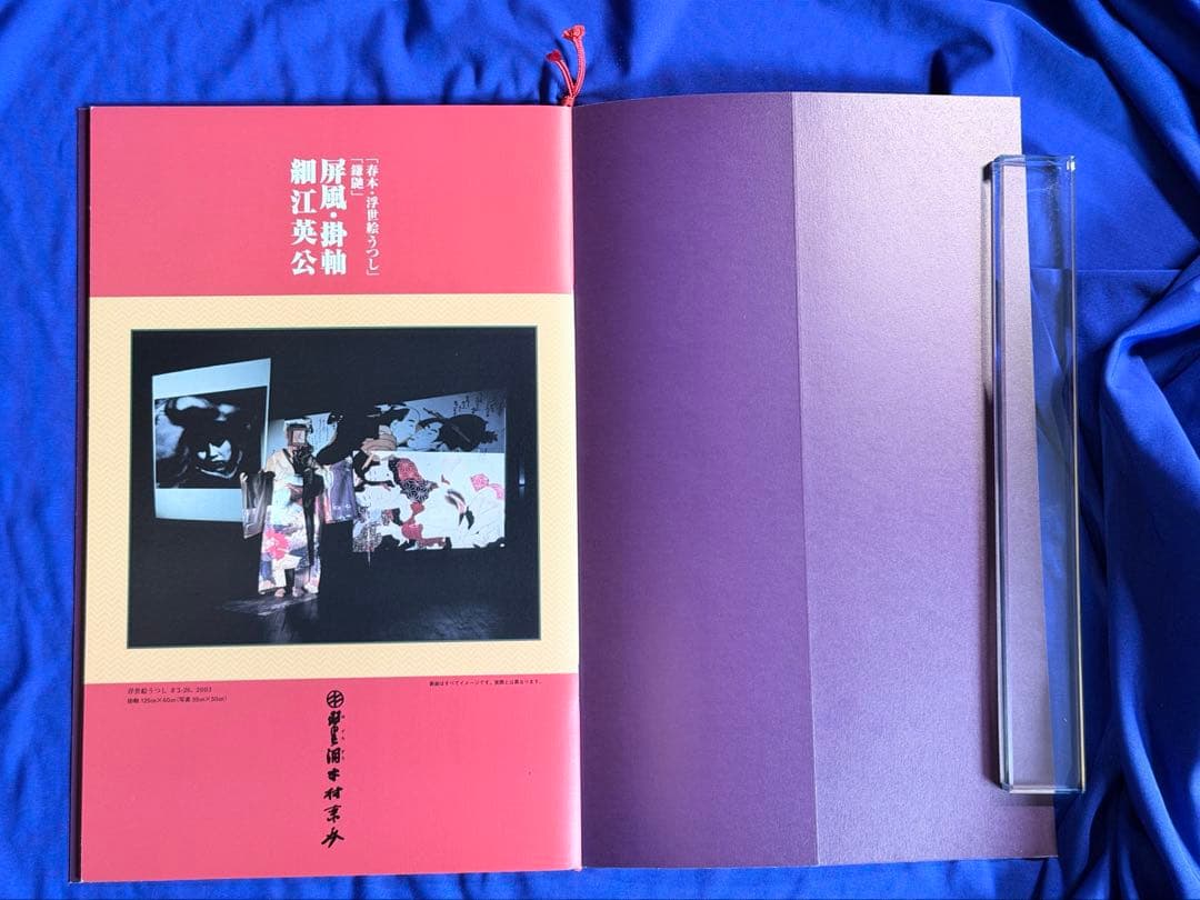 直筆サイン■「春本 浮世絵うつし」「鎌鼬」屏風掛軸 細江英公■レア