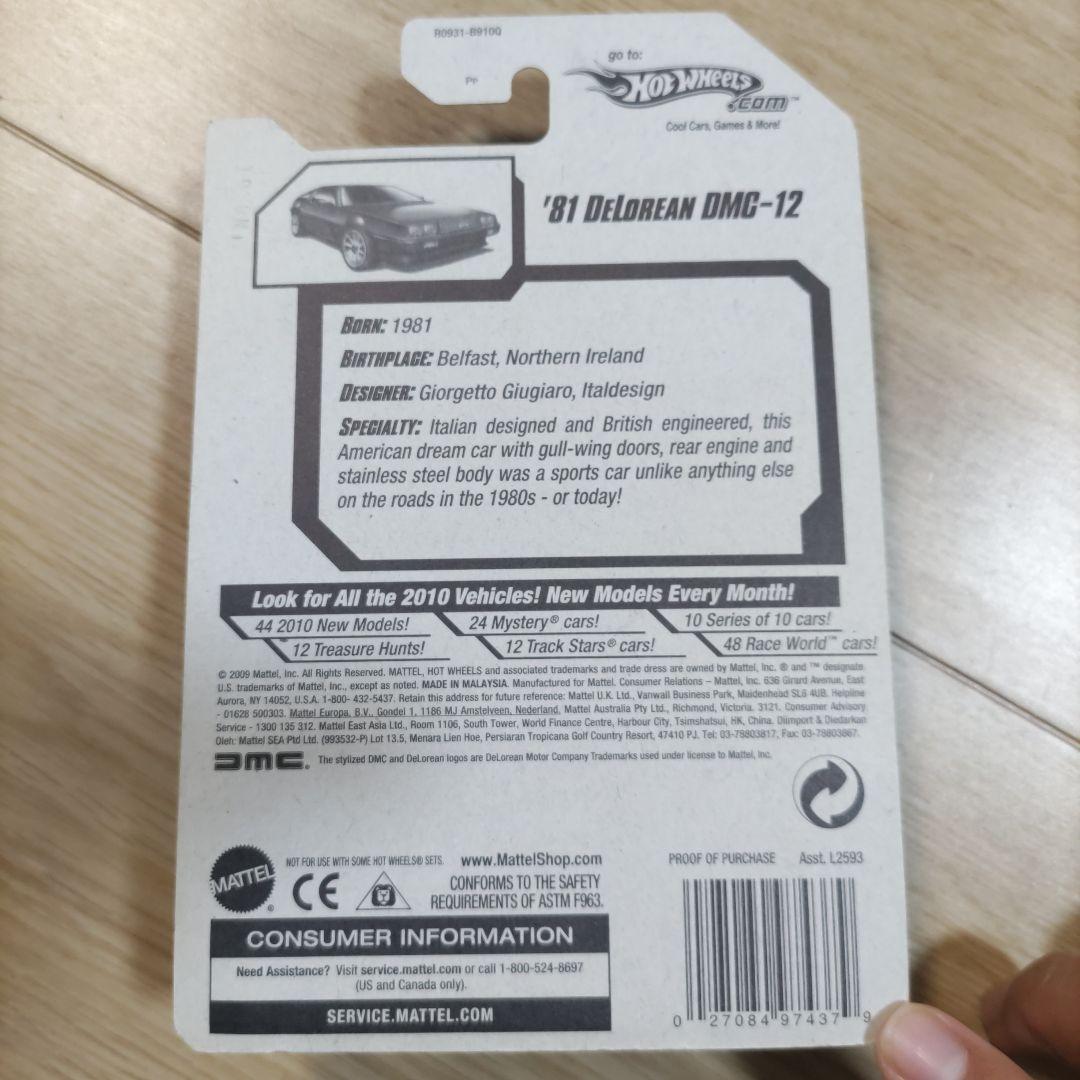 Hot Wheels バック・トゥ・ザ・フューチャー 7台セット