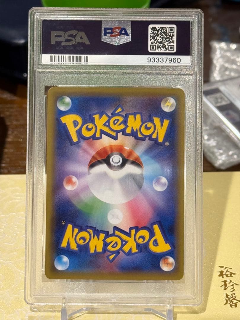 あ*ひ様 アローラの仲間たち：リミテッドコレクション　マスターバトルセット PR