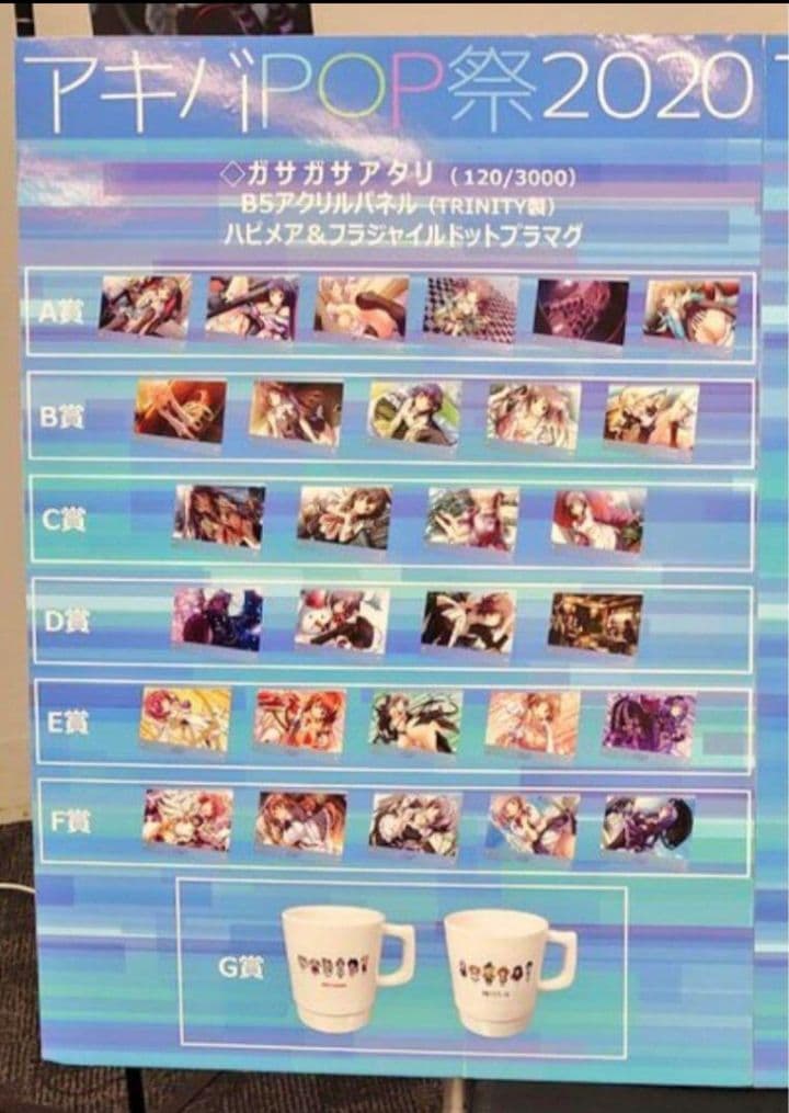 アマツツミ 愛 アクリルスタンド パープルソフトウェア