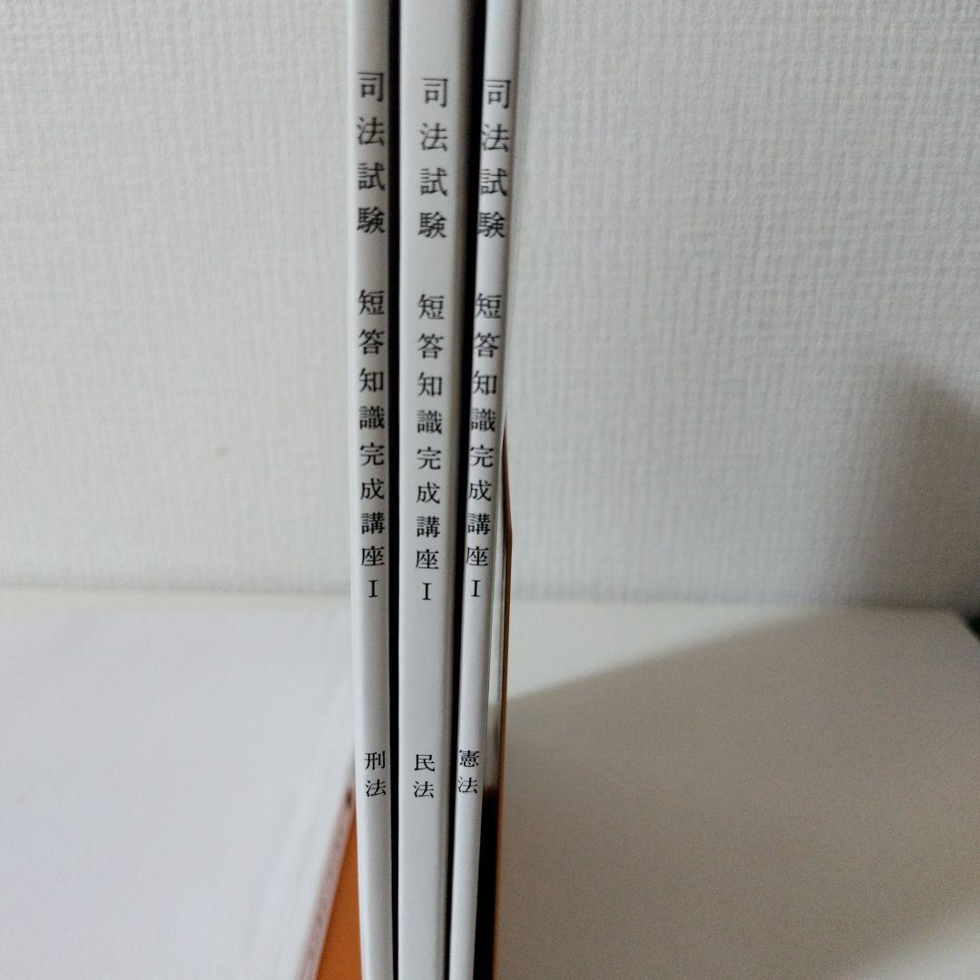 アガルート 司法試験