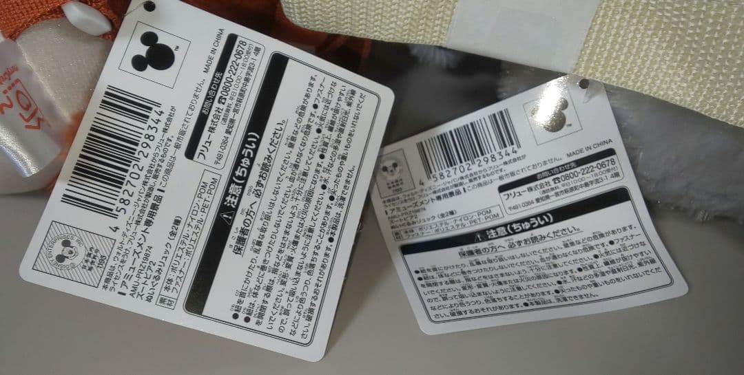 ズートピア ぬいぐるみ