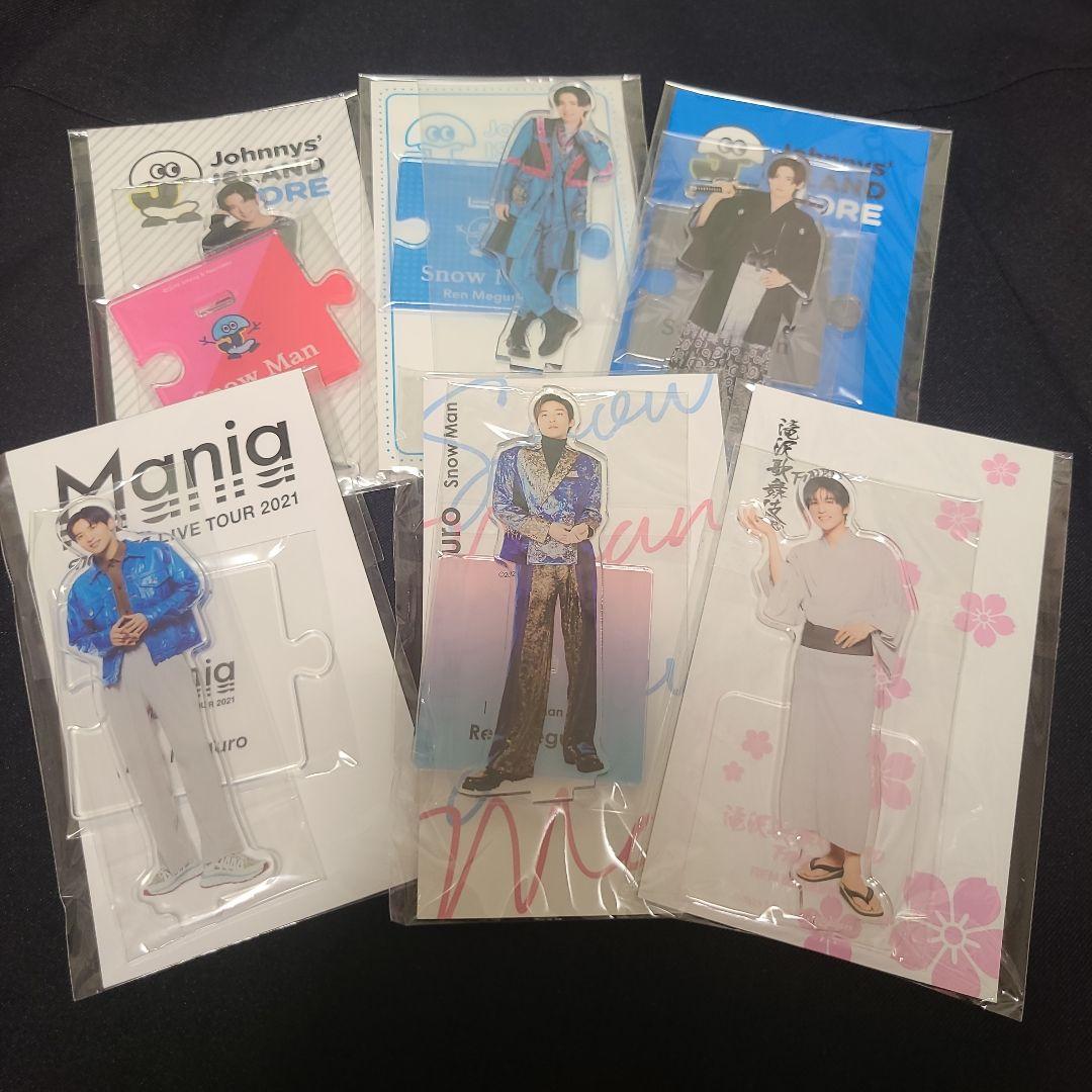  Man 目黒蓮 グッズ