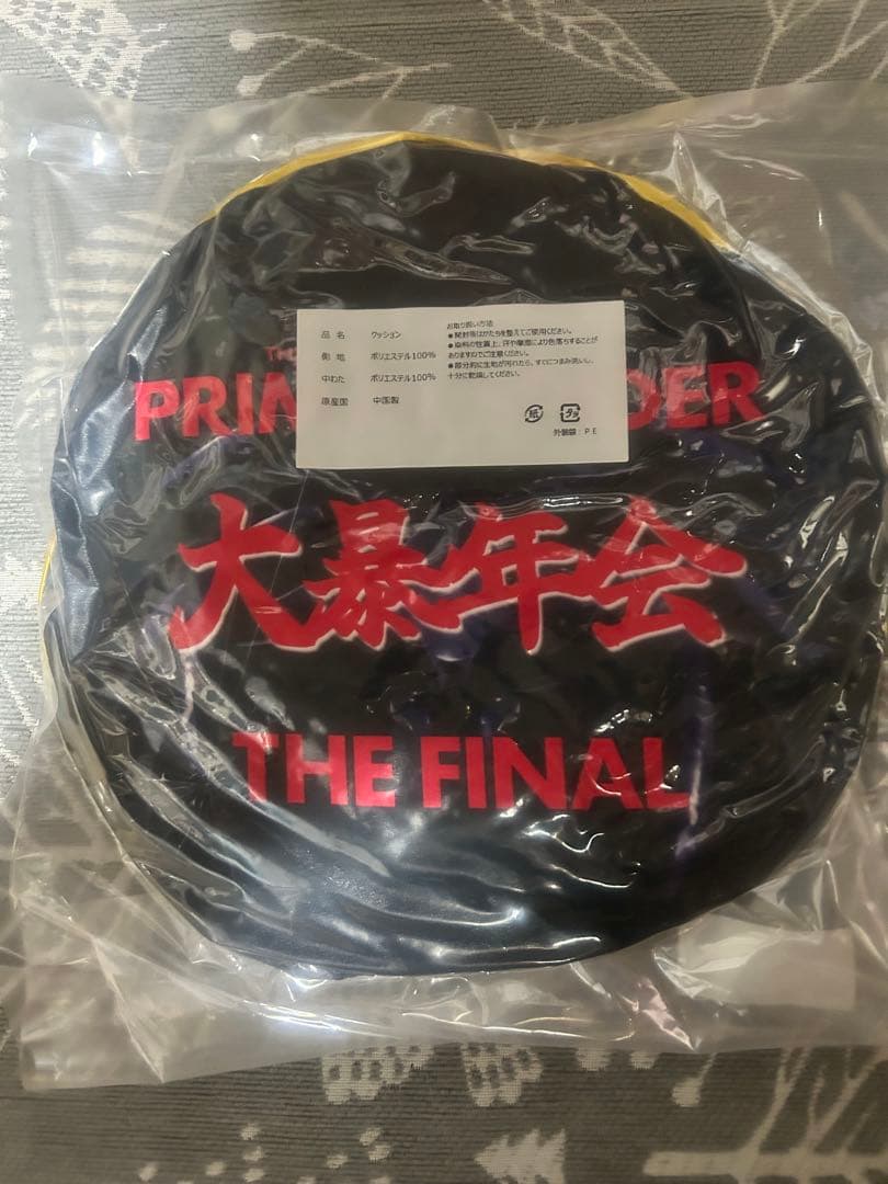 THE RAMPAGE レア カプセル 大暴年会 吉野北人クッション