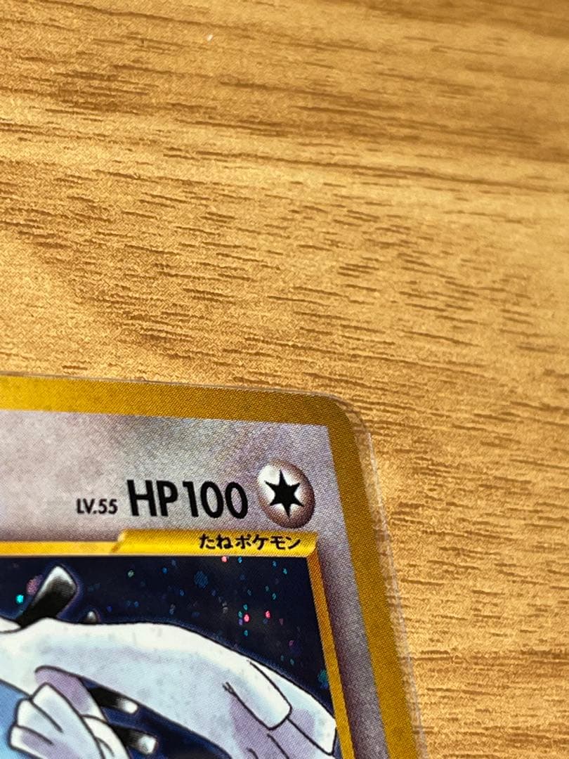 ポケモンカード 旧裏 ルギア GB 渦巻きホロ有