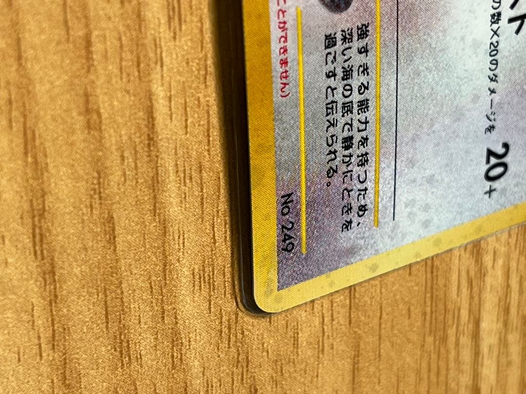 ポケモンカード 旧裏 ルギア GB 渦巻きホロ有